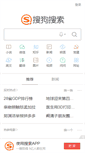 Mobile Screenshot of m.sogo.com